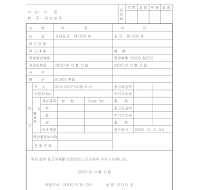 광고의뢰서(대내용)(1) 광고의뢰서(대내용)(1)